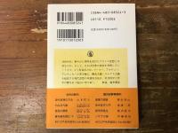現代思想の方法