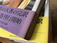 ローマ帝国衰亡史　全10巻揃 ＜ちくま学芸文庫＞