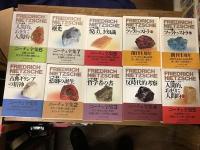 ニーチェ全集　全19巻揃　（本巻15冊、別巻4冊）　＜ちくま学芸文庫＞