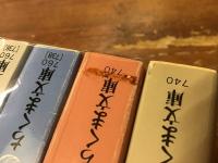 荒涼館　全4巻揃　＜ちくま文庫＞