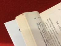 ホイットマン詩集　草の葉　上中下巻揃　＜岩波文庫＞