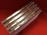 デイヴィッド・コパフィールド＜全４巻揃＞