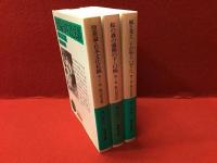 岩波文庫の坂口安吾著作全３冊一括『堕落論・日本文化私観 他二十二篇』『桜の森の満開の下・白痴 他十二篇』『風と光と二十の私と・いずこへ 他十六篇』
