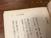 吉田一穂詩集