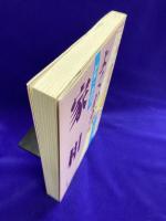 よくわかる家相　　杉野・多田式　幸運を呼ぶ住まいのつくり方