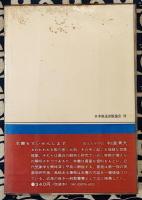 大気の科学　新しい気象の考え方 ＜NHKブックス＞