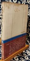大気の科学　新しい気象の考え方 ＜NHKブックス＞
