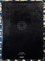 歪んだピラミッド　改革を迫られるダイヤモンド市場