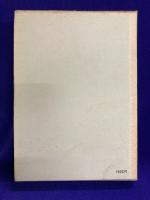 易思想の研究　易の予言の信頼性について