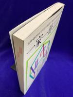 一家一冊・家の値打ちの高め方