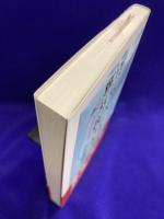 真気の入れ方と邪気の抜き方　色彩・言葉・形が気を動かす