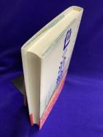 色の治癒力 「気・色・食」の気づき・レインボー療法の驚異