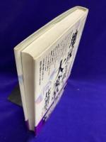 地球を救う大変革 : 食糧・環境・医療の問題がこれで解決する