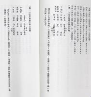 六壬神課神断要訣（POD）