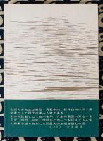 うらない風流話