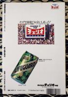 中国4000年　歴代皇帝人物事典 ＜別冊歴史読本特別増刊＞
