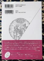 鏡リュウジの占い入門3　鏡リュウジの魔女と魔法学