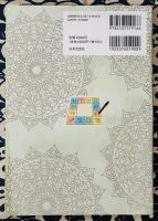 一番わかりやすいはじめてのインド占星術