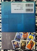 実践トート・タロット