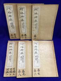 【ショウ】余春台篇/竹中利貞訳 訳註 窮通宝鑑　鴨書店　2007年 ショウ様専用】余春台篇/竹中利貞訳 訳註 窮通宝鑑 鴨書店 2007年