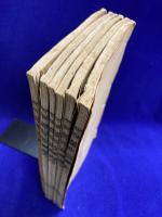 河洛精蘊（全9巻＋附編3巻　全6冊）