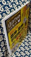 ゆほびかGOLD vol.40 幸せなお金持ちになる本 (ゆほびか2018年11月号増刊)