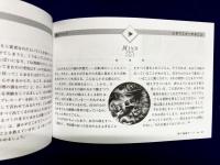 OSHO ZEN TAROT: 和尚禅タロット・禅の超越ゲ-ム（日本語解説書付き）