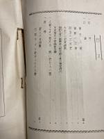 人相上より見たる将に将たるの器（附録　素人の女相観）