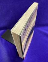 5次元世界への超扉　イベントホライゾン2012　 (5次元文庫創刊)