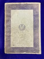 日本精神叢書4　神楽・神歌