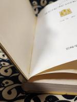 ロージァズ全集　第21巻　サイコセラピィの実践　分裂病へのアプローチ