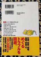 純正方位気学開運術入門　人生を喜びと楽しみに変える