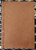 活盤奇門遁甲天書（全）（方位占断極秘奥伝　奇門天書 / 方位極秘一子相伝　奇門方理）