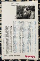 この本で開運を！新しい姓名判断　もう一度、自分の名前を見直そう!＜NB・ホームシリーズ＞