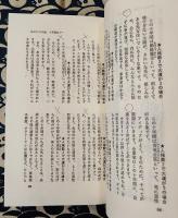 この本で開運を！新しい姓名判断　もう一度、自分の名前を見直そう!＜NB・ホームシリーズ＞