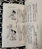 この本で開運を！新しい姓名判断　もう一度、自分の名前を見直そう!＜NB・ホームシリーズ＞