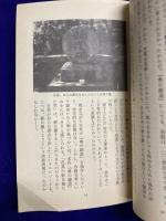 TVムック謎学の旅 PART3　JTカルチャー・ドキュメンタリー (サラブレッド・ブックス 592)