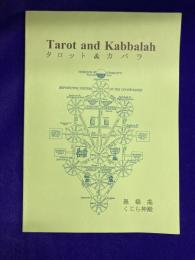 Tarot & Kabbalah タロット＆カバラ