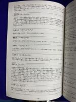 ①「陰陽道・陰陽師Ver1.1」　②「占術・占師Ver.32」2冊セット