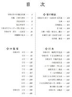 令和８年　四盤暦（令和8年2月4日～令和9年2月3日まで）