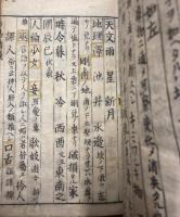 古易精義（全１冊）