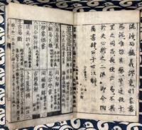 古易精義（全１冊）