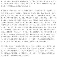 霊感観世音吉凶卜籤考