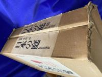 日本の庭 （正続）　4冊揃