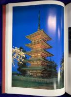 渡辺義雄写真集　日本の塔-信仰とその象徴