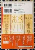 まじない秘伝 ＜実践講座 3＞