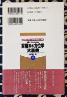 誰にでもわかる家相(風水)方位学大事典　読まぬと大損!!家を買う前、建てる前