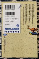 秘法カバラ数秘術　古代ユダヤの秘占・運命解読法 前世・現世・使命・運命・性格・愛・霊性 ＜Mu super mystery books＞