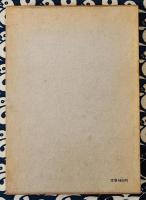 東洋医学講座1　基礎編　宇宙と人体の生成の原理