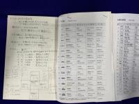 新装増補版　マヤン・カレンダー　13の月の暦